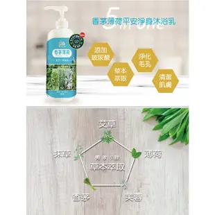 【HAPPY HOUSE】五合一香茅薄荷平安淨身沐浴乳_1000ml｜端午｜夏季清涼｜抹草香茅艾草薄荷芙蓉