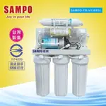 聲寶《SAMPO》麥飯石RO純水機FR-V1301SL-基本型-免費基本安裝