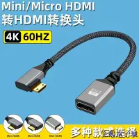 在飛比找Yahoo!奇摩拍賣優惠-企鵝電子城4K 8K 高清Mini hdmi轉接頭4K60h