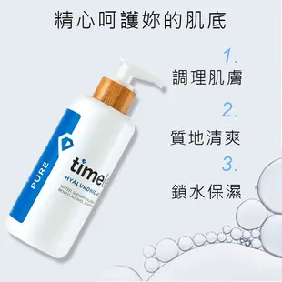 Timeless SKIN CARE 高保濕玻尿酸精華液 240ml 時光永恆