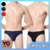 在飛比找ETMall東森購物網優惠-【YG 天鵝內衣】彈性比基尼(M-XL三角褲,男內褲,內褲)