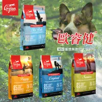 在飛比找蝦皮購物優惠-Orijen Dog 歐睿健 狗飼料 狗狗飼料 寵物飼料 六