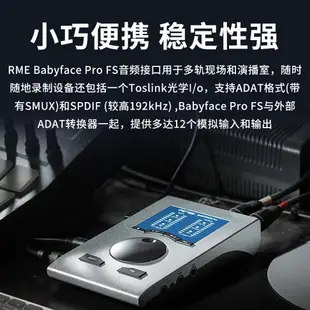 RME 名師精調 Babyface Pro FS娃娃臉聲卡直播錄音設備全套專業級