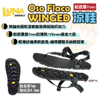 在飛比找Yahoo奇摩購物中心優惠-Luna Sandals Oso Flaco Winged 