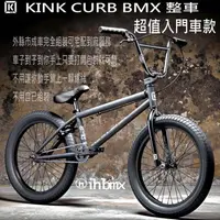 在飛比找蝦皮商城優惠-KINK CURB BMX 整車 超值入門車款 黑色 特技車