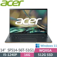 在飛比找蝦皮購物優惠-全省大豆可分期現金折扣 acer SF514-56T-51G