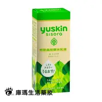 在飛比找樂天市場購物網優惠-Yuskin悠斯晶 S紫蘇水乳液 76ml【庫瑪生活藥妝】