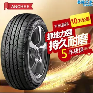 安馳205/55r16汽車輪胎 適用於a3高爾夫voos40