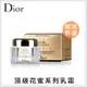 DIOR 迪奧 精萃再生花蜜乳霜 5ml 【壓箱寶】 頂級系列 花蜜 乳霜 百貨公司貨 現貨 精萃再生系列