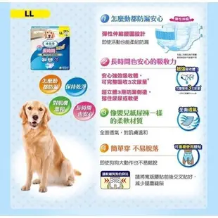 日本嬌聯Unicharm 長時間禮貌帶 狗尿布 長時間 男女用《XinWei》