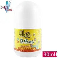 在飛比找樂天市場購物網優惠-明橋滾珠條根凝露30ml【黃】涼/精油棒/按摩膏〔網購家〕