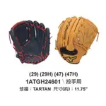 全牛新款 MIZUNO 美津濃 棒球手套 硬式手套 投手手套 壘球手套 內野手套 外野手套 棒球 壘球 內野 外野 手套
