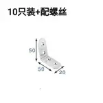 04不鏽鋼掛架 加厚免打孔 不銹鋼角碼加固90度直角固定塊連接件鐵片萬能L形T形三角鋼架支架