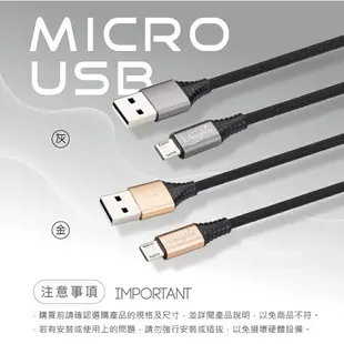 【宏華資訊廣場】E-books XA4 Micro USB大電流2.4A充電傳輸線/充電線1.5M