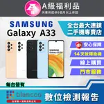 [福利品SAMSUNG GALAXY A33 5G (8+128G) 全機9成9新