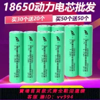 在飛比找樂天市場購物網優惠-{公司貨 最低價}批發價18650動力電芯大容量電動工具戶外