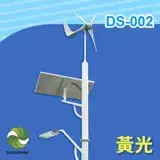 在飛比找遠傳friDay購物優惠-DIGISINE【DS-002】風光互補智能路燈 - 24V