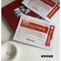 在飛比找蝦皮購物優惠-現貨｜韓國 Medi-peel 玻尿酸玫瑰能量面膜