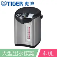 在飛比找PChome24h購物優惠-【TIGER虎牌】4.0L超大按鈕電熱水瓶(PDU-A40R