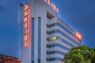 格林東方酒店(蕪湖五一廣場店)GreenTree Eastern Hotel (Wuhu Wuyi Square)