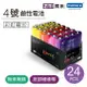 4號/鹼性電池/24入| ZMI紫米 彩虹電池(AA724)