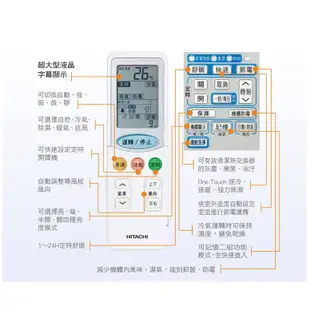 HITACHI日立 尊榮系列 RAS-36NJF/RAC-36NK1 冷暖變頻分離式冷氣 【雅光電器商城】