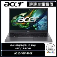 在飛比找蝦皮購物優惠-聊聊詢問享甜甜價｜Acer 宏碁｜Aspire 5 A515