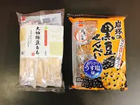 在飛比找Yahoo!奇摩拍賣優惠-日本餅乾 米果 日系零食 岩塚製菓 大袖振豆米果 黑豆米菓