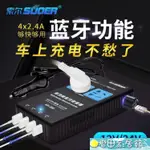 充電器 車載逆變器12V/24V轉220V通用電源轉換器多功能汽車插座【尾牙特惠】