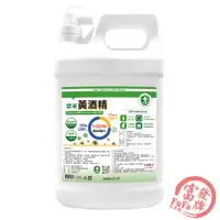 在飛比找蝦皮商城優惠-超奈 奈米黃酒精 4000ml/桶 防疫酒精 超奈酒精 奈米