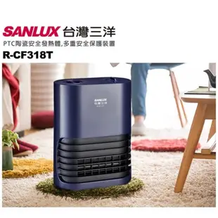 SANLUX台灣三洋 陶瓷電暖器 R-CF318T