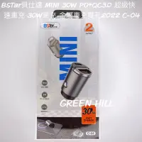 在飛比找蝦皮購物優惠-BSTar貝仕達 MINI 30W PD+QC3.0 超級快