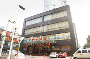 無錫金和大酒店Jinhe Grand Hotel