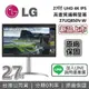 【現貨+領券再折500+跨店點數22%回饋】LG 樂金 27吋 27UQ850V-W UHD 4K IPS 高畫質編輯螢幕 電腦螢幕 公司貨