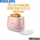 (全新原廠，附發票)飛利浦PHILIPS Daily Collection 烤麵包機(粉色) HD2584