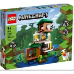 【小天使玩具團購】現貨 LEGO 21174THE MODERN TREEHOUSE