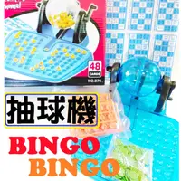 在飛比找蝦皮購物優惠-大 BINGO 搖獎機 樂透賓果機 抽球機 桌遊 親子互動 