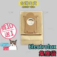 在飛比找Yahoo!奇摩拍賣優惠-【ProGo】Electrolux伊萊克斯集塵袋吸塵器副廠F