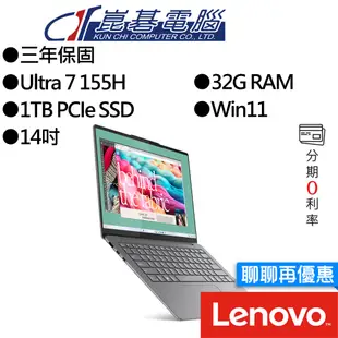 Lenovo 聯想 Yoga Slim 7 83CV002MTW 14吋 AI效能筆電