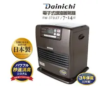 在飛比找蝦皮購物優惠-大日Dainichi 電子式煤油暖氣機 FW-371LET-
