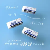 在飛比找博客來優惠-【TOMBOW日本蜻蜓】(6入) MONO AIR Touc