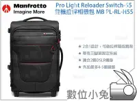 在飛比找Yahoo!奇摩拍賣優惠-數位小兔【Manfrotto MB PL-RL-H55 Pr