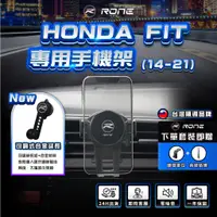 在飛比找蝦皮商城精選優惠-⚡現貨⚡ HONDA FIT手機架  14-21年 FIT手