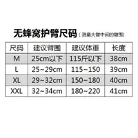 在飛比找ETMall東森購物網優惠-籃球護具護臂運動加長透氣護肘護腕防曬護臂夏季男護肘騎行袖臂袖