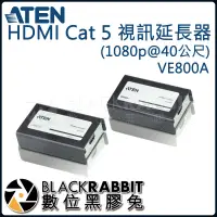 在飛比找蝦皮購物優惠-數位黑膠兔【 ATEN VE800A HDMI Cat 5 