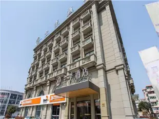 全季酒店上海金山衛火車站店