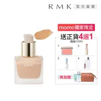 在飛比找momo購物網優惠-【RMK】液狀粉霜合不龍嘴限量組(效期：2025/06)