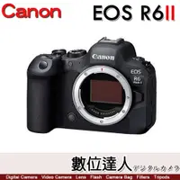 在飛比找數位達人優惠-平輸 Canon EOS R6 II 單機身 / EOSR系