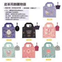 在飛比找蝦皮購物優惠-【現貨】Anna Sui & Hello Kitty皮革吊飾