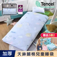 在飛比找PChome24h購物優惠-【J-bedtime】天絲TENCEL®冬夏舖棉兩用加大型兒